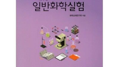 탐구당일반화학? 나만 몰랐던 꿀팁 대방출! ✨