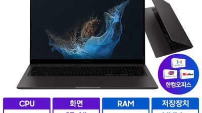 내 맘을 사로잡은 갓성비 노트북! 삼성전자노트북플러스2NT550XDAK14A 후기